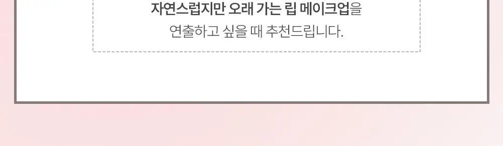 [착색 틴트] 투크 봉숭아 틴트 6종 택 1* 상세페이지 20